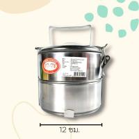 ราคา ☽❈ปิ่นโตสแตนเลส ปิ่นโต ปิ่นโตใส่อาหาร ปิ่นโตเก็บความร้อน มีขนาด ตราม้าคู่ 2 ชั้น NamfaShops (12750038572)