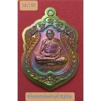 ราคา #เหรียญเสมา100ปี #หลวงพ่อพัฒน์ วัดห้วยด้วน เนื้อทองเหลืองผิวรุ้งไม่ตัดปีก No.116 (18711965408)