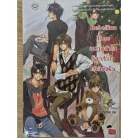 ราคา Rebellion Time กบฏหน้าใสล็อกหัวใจไว้เคียงรัก มือ2 (42722982202)