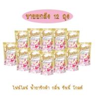 ราคา ซักผ้าไฟน์ไลน์พลัส สูตรลดกลิ่นอับชื้น ถุงสีทอง น้ำยาซักผ้า (43828152491)