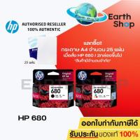 ราคา มีส่งด่วน ตลับหมึกอิ๊งค์แท้ HP 680 BK, 680 Tri-Color Ink Cartridge Original for HP 2135 2675 2676 2677 3775 3776 3777 (9120295595)