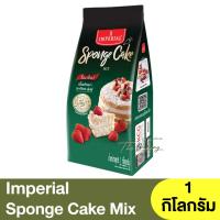 ราคา อิมพีเรียล แป้งสปันจ์เค้กมิกซ์ 1 กิโลกรัม Imperial Sponge Cake Mix 1 kg. (19556999785)