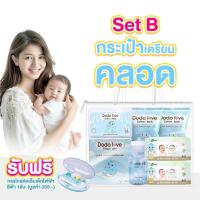 ราคา เซตของขวัญ ชุดของขวัญสำหรับเด็กแรกเกิด 9ชิ้น เซตส่าลีส่าหรับเด็กแรกเกิด ของขวัญเด็ก สำลี Dodolove (42275147179)