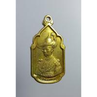 ราคา KA007 เหรียญนวมหาราช รุ่นฉลองพระชนมพรรษาครบ 5 รอบ ในหลวง ร.9 ปี2530 (24187792471)