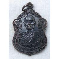 ราคา เหรียญหลวงพ่อวงศ์ (หลวงปู่ใหญ่) วัดเสน่หา จ.นครปฐม (ศิษย์เอกหลวงปู่บุญ วัดกลางบางแก้ว) ปี 2525 (13199631902)