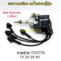 ราคา จานจ่าย TOYOTA 1Y 2Y 3Y 4Y (18089718532)