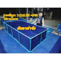 ราคา บ่อผ้าใบSuper PE หนาพิเศษ กระชังบก" พร้อมโครง"ท่อพีวีซี3/4 (6หุน) ขนาด1x2x0.5 เมตร (9179511992)