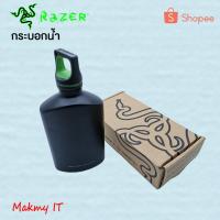 ราคา Razer Aluminum Human Coolant กระบอกน้ำ Razer (6633461550)