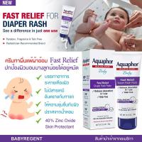 ราคา USA ครีมลดผดผื่นผ้าอ้อม Eucerin Aquaphor Baby Fast relief Diaper Rash ซึมซับรวดเร็ว ขนาด 3.5 Oz. (18392793031)