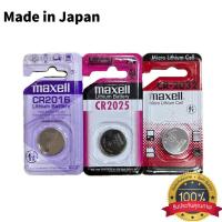 ราคา ถ่านกุณแจรถยนต์ รีโมทบ้าน ถ่านนาฬิกา Maxell ของแท้ CR2032 CR2025 CR2016 3V ของแท้ Made in Japan (29032158574)
