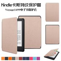 ราคา เหมาะสําหรับเคสป้องกัน E-Book kindle voyage สไตล์ใหม่เหมาะสําหรับเคสหนัง kindle1499 (45007850726)