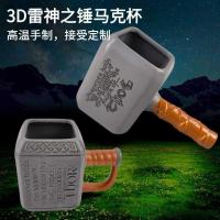 ราคา 3D สามมิติ Thors Hammer Shape Mug Avengers Hammer ถ้วยเซรามิค Creative Anime Alliance Thor Cup (49304934048)