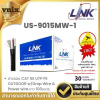 ราคา Link US-9015MW-1 สายแลน CAT 5E UTP PE OUTDOOR w/Drop Wire & Power wire ยาว 100 เมตร By Vnix Group (26327668987)
