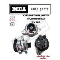 ราคา ไดชาร์จ TOYOTA VIGO,FORTUNER,INNOVA 2.7 1TR,2TR เบนซิล (ฟรีปลั็ก 4ช่อง) (28374792347)