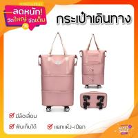 ราคา กระเป๋าเดินทางกระเป๋าเดินทางกระเป๋าเดินทางกระเป๋าเดินทางกระเป๋าเดินทาง (55950497163)