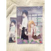ราคา Nippon Rainy รักหวานฉ่ำ วันฝนพรำ (29056465179)