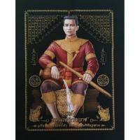 ราคา ผ้ากำมะหยี่พระนเรศวรมหาราชของบูชา มงคล ผ้ากำลังมะหยีอย่างดี สำหรับนำไปใส่กรอบรูป ขน (5930705736)