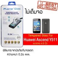 ราคา P-One ฟิล์มกระจก Huawei Ascend Y511 / หัวเหว่ย แอสเซนด์ วาย511 / แอสเซนด์ วายห้าหนึ่งหนึ่ง /หน้าจอ 4.5" แบบไม่เต็มจอ (2862953311)