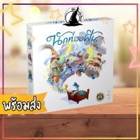 ราคา When I Dream เกมนักท่องฝัน Board Game ภาษาไทย [SP 11, Di 110] Bewitched (1499545877)