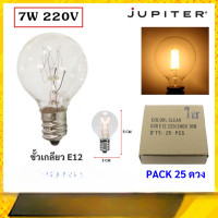 ราคา หลอดไฟปิงปอง Zeazon G-30 ใส ขนาด 10W ขั้วเกลียว E12 หลอดไฟE12 ไฟปิงปอง (แพ็ค 25 ดวง) (57056087592)
