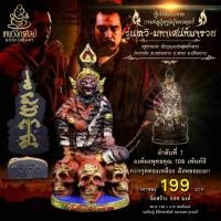ราคา ปู่เจ้าสมิงพราย พ่อแก่ รุ่นทวิมหาเสน่ห์พารวย เนื้อผงพุทธคุณ 108 เพ้นท์สี ตะกรุดทองเหลือง ฝังพลอยเษก ปู่ฤาษีผู้ทรงฤทธิ์ (49906061484)