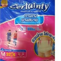 ราคา CERTAINTY เซอร์เทนตี้ กางเกงอนามัย สบายแพ้นส์ แบบ 2 ห่อ (43160011024)