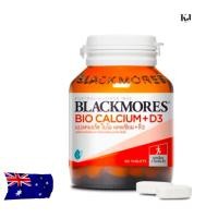 ราคา BLACKMORES BIO CALCIUM+D3 60 เม็ด⭕️☀️ (42008454903)