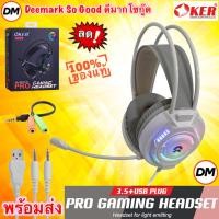 ราคา ส่งเร็ว OKER G225 สีขาว หูฟัง คอมพิวเตอร์ เกมส์มิ่ง 3.5+USB PRO GAMING HEADSET Stereo (24780246564)