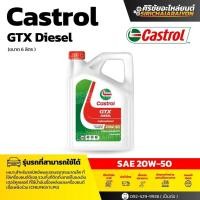ราคา CASTROL GTX DIESEL 20W-50 น้ำมันเครื่องดีเซล (6 ลิตร) (53453817327)