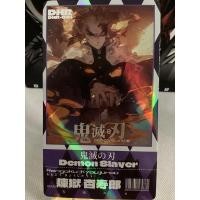 ราคา การ์ดหนา เรนโงคุ ดาบพิฆาตอสูร demon slayer (57455917305)