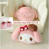 ราคา หมอนมายเมโลดี้สีชมพู รุ่นทรงหน้าตุ๊กตามายเมโลดี้หูยาว ราคา 500 บาท ลิขสิทธิ์sanrio แท้ค่ะ (50607866502)