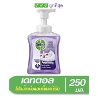ราคา #โฟมล้างมือเดทตอล250มล.เมจิกโฟมล้างมือ (3822188747)