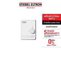 ราคา STIEBEL ELTRON เครื่องทำน้ำร้อน ขนาด 6000 วัตต์ รุ่น DMT 6 แทงค์ทองแดง ปรับอุณหภูมิได้ 3 ระดับ ขนาดกะทัดรัด (2716363644)