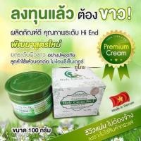 ราคา ครีมทาผิวขาว เวียดนาม (1432899064)