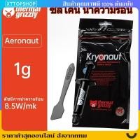 ราคา 【ของแท้】ซิลิโคทา Thermal Grizzly Kryonaut สำหรับ CPU การ์ดจอ 1g/2g ระบายความร้อนดีเยี่ยม เหมาะกับโอเวอร์คล็อก (53204994055)