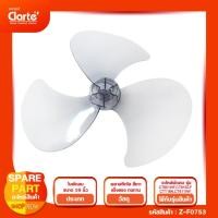 ราคา ใบพัดพัดลม ขนาดความกว้างของตะแกรง 16 นิ้ว สำหรับพัดลม Clarte' รุ่น CT651WF/ CT615CF/ CTT16N/ CT611WF (22535342534)