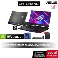 ราคา ใหม่ เอซุส เกมมิ่ง โน๊ตบุ๊ค ASUS ROG Strix SCAR G543ZW-HF160W CORE i9 GEN 12+RTX3070TI (14048518329)