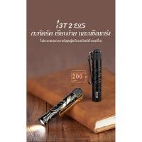 ราคา ไฟฉาย OLIGHT i3T 2 EOS (25451865915)