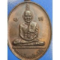 ราคา เหรียญหลวงพ่อทวดสิทธิชัย หลังพ่อท่านนอง วัดทรายขาว สร้างวิหารปี 2535 (27319105790)