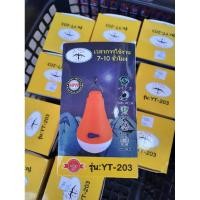 ราคา หลอดไฟ LED อัจฉริยะ ไฟฉาย ไฟฉุกเฉิน ชาร์ตแบตได้ พกพาได้สะดวก (8914726990)