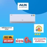 ราคา แอร์ผนัง AUX รุ่น ASW-13/DIQE Inverter ขนาด 12,100 BTU (48607157303)