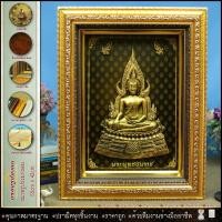 ราคา รูปหล่อเรซิ่นพระพุทธชินราช(ของที่ระลึก ของขวัญขึ้นบ้านใหม่ ของมงคล กรอบรูปตกแต่งบ้าน มอบให้ผู้ใหญ่ ) (9458295701)