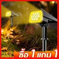 ราคา ประดับสวนโซล่าเซลล์ LED Solar light garden ไฟปักสนาม ติดผนัง+สวน เหลือง ส่องต้นไม้และสวน พลังงานแสงอาทิตย์ 0ค่าไฟ LED (24883452105)