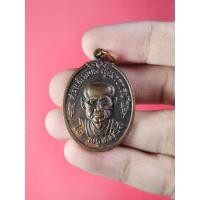 ราคา 00063 เหรียญ สมเด็จพระพุฒาจารย์ โต พรหมรังสี วัดใหม่อมตรส (บางขุนพรหม) (26009136891)