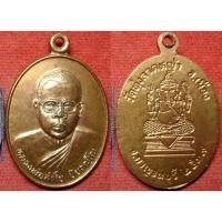 ราคา รหัส00691 หลวงพ่อลำใย หลังพระพิฆเนศ วัดทุ่งลาดหญ้า ปี2539 เนื้อทองแดงรมดำ (2734924208)
