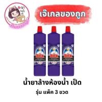 ราคา น้ำยาล้างห้องน้ำ เป็ดม่วง 900 มล 1 แพ็ค 3 ขวด เป็ด PRO (46503095778)