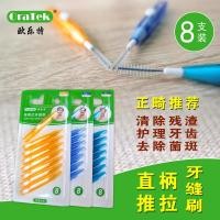 ราคา แปรงซอกฟัน toothbrush Oral Interdental Brush 8 LI ประเภทที่มองไม่เห็น Braces จัดฟัน Interdental Gap แปรงจัดฟันฟันลดกลิ่นปาก (41728491103)