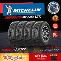 ราคา Michelin LTX ยางรถยนต์ จำนวน 1 เส้น 265/60r18 + ฟรี!! จุ๊บลมยางแท้ (47754329898)