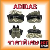 ราคา รองเท้ากีฬา รองเท้าสตั๊ด ADIDAS EF8211 PREDATOR 19.4 FxG สีเขียว (5608317228)