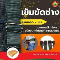 ราคา เข็มขัดช่าง ไนล่อน สีเขียว มีที่แขวน MECHANIC WORK BELT เข็มขัดผ้า ใยสังเคราะห์ ช่างไม้ ช่างปูน ใส่ถุงตะปู งานช่าง มิตสห (13254883773)